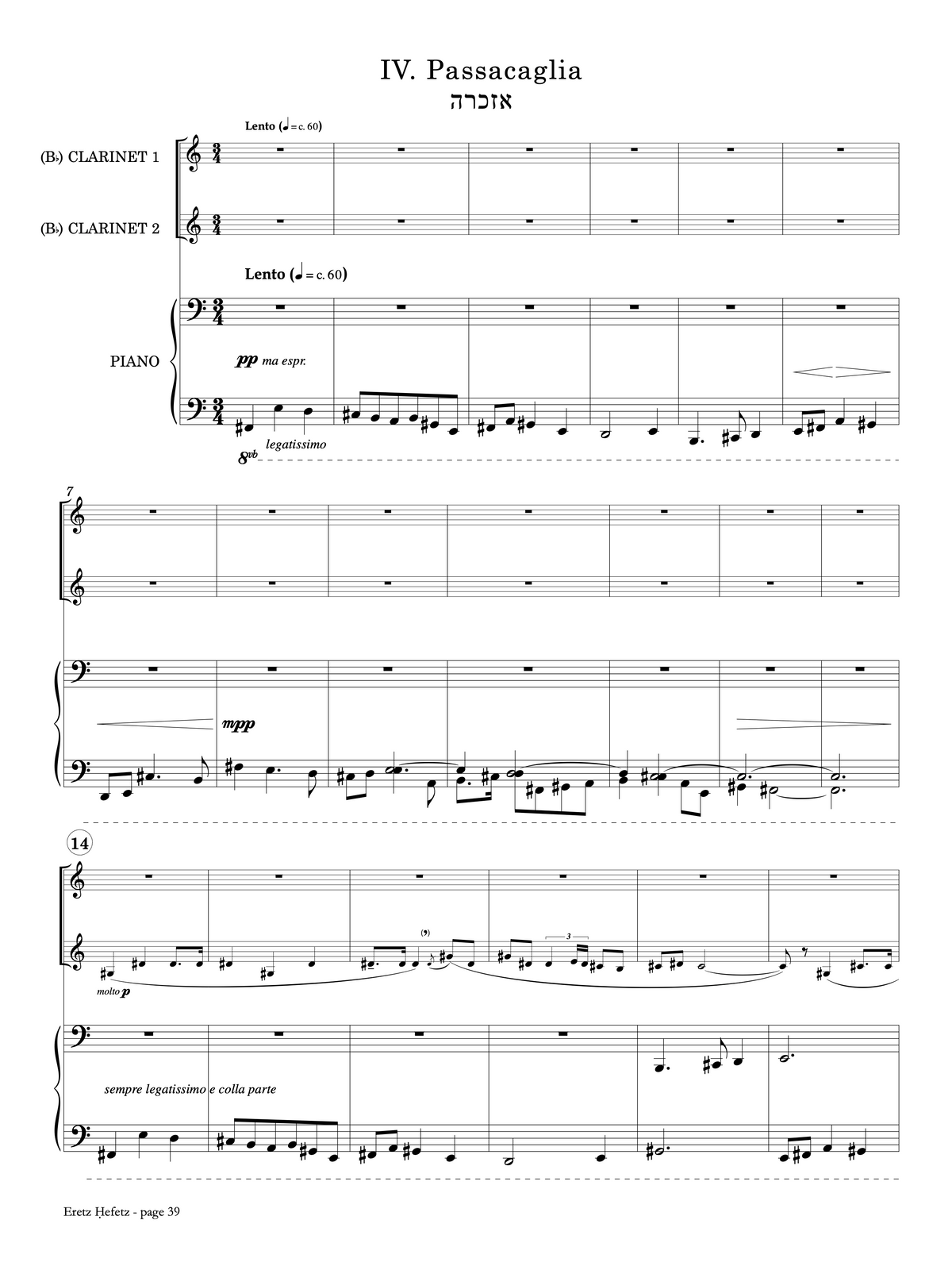 Eretz Hefetz - Paul Schoenfeld