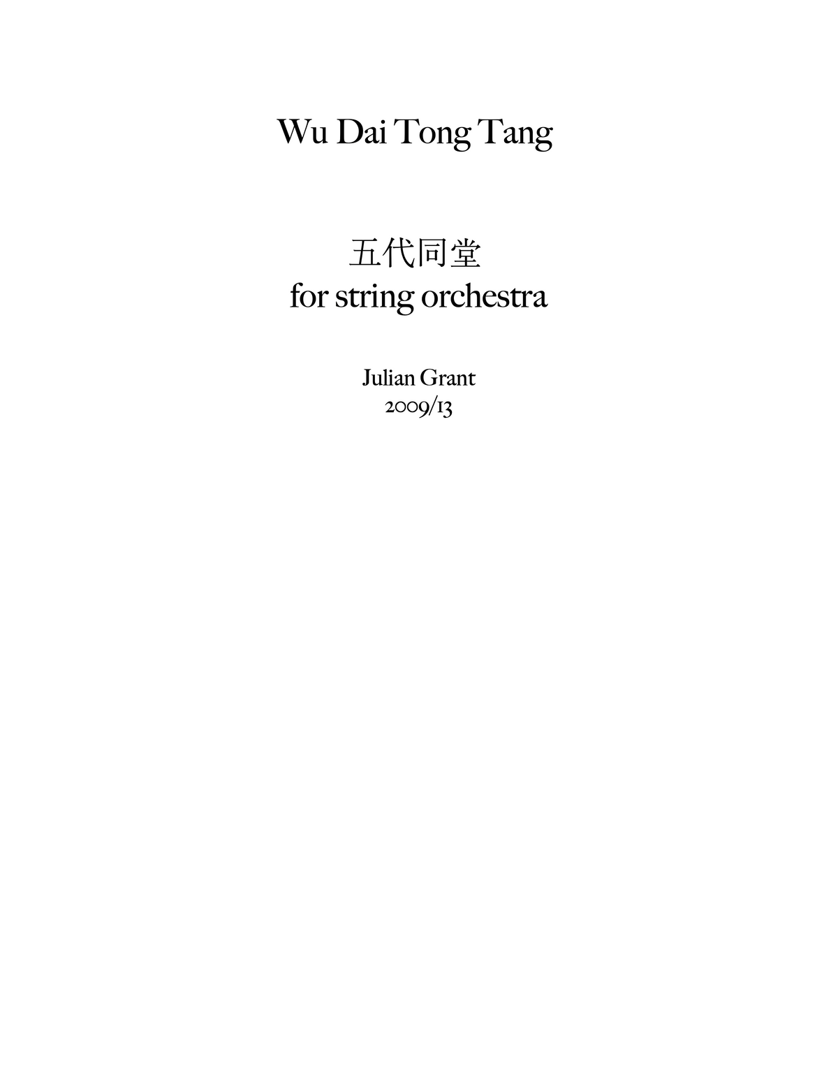 Wu Dai Tong Tang – Julian Grant